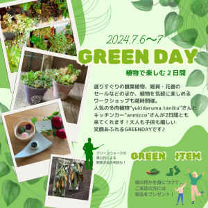 GREENDAYS - 2